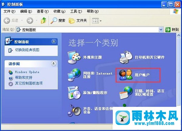 雨林木风xp系统添加新用户的操作方法