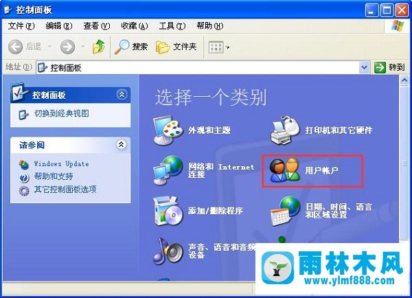 雨林木风xp系统添加新用户的操作方法