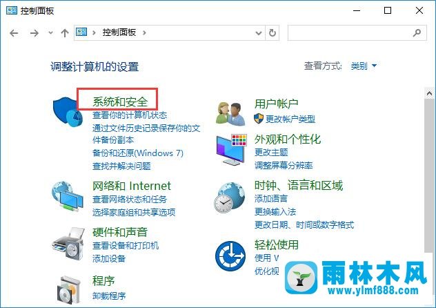 雨林木风win10系统怎么设置远程桌面连接？