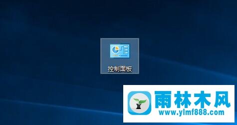 雨林木风win10系统怎么设置远程桌面连接？