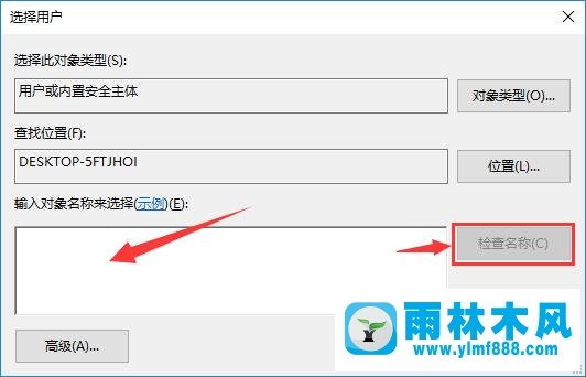 雨林木风win10系统怎么设置远程桌面连接？