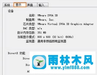 雨林木风win10系统dnf图表系统组建失败这么修复？