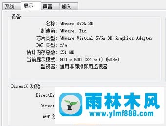 雨林木风win10系统dnf图表系统组建失败这么修复？