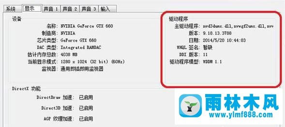 雨林木风win10系统dnf图表系统组建失败这么修复？