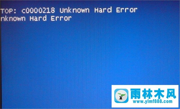 Winxp开机蓝屏提示C0000218怎么处理？