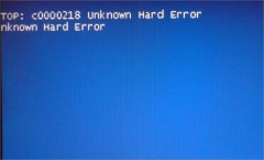 Winxp开机蓝屏提示C0000218怎么处理？