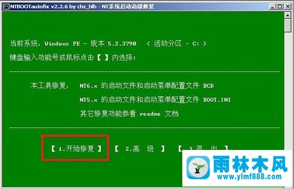 Winxp开机蓝屏提示C0000218怎么处理？