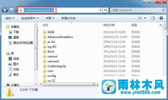 Win7如何恢复rthdcpl.exe进程？