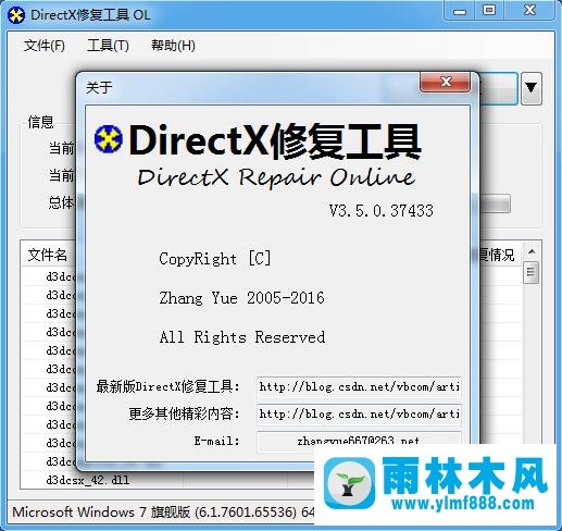 Win7打开程序弹出错误0xc000005怎么解决？