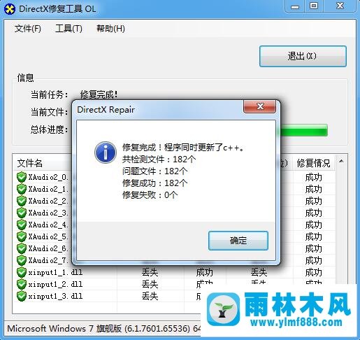 Win7打开程序弹出错误0xc000005怎么解决？