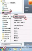 Win7系统bitlocker忘记密码怎么解决？