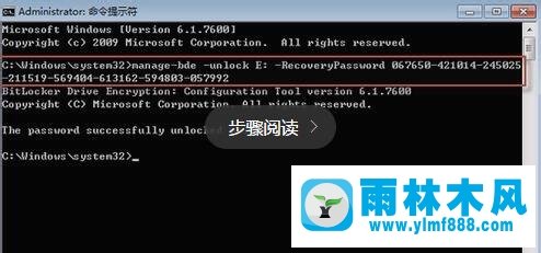 Win7系统bitlocker忘记密码怎么解决？