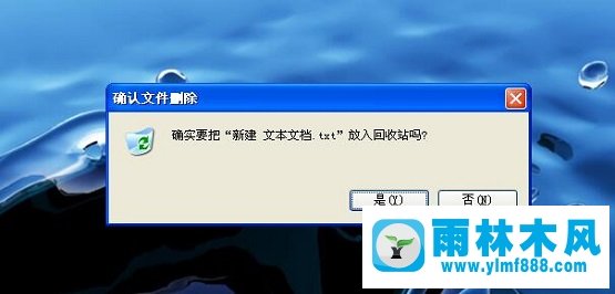 xp系统不进回收站删除文件方法