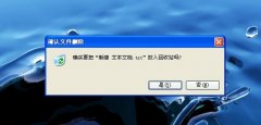 xp系统不进回收站删除文件方法