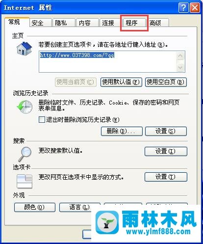 xp系统打开IE浏览器死机怎么办？