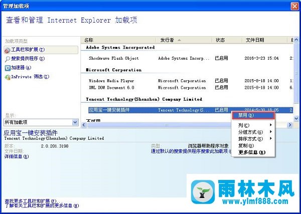 xp系统打开IE浏览器死机怎么办？