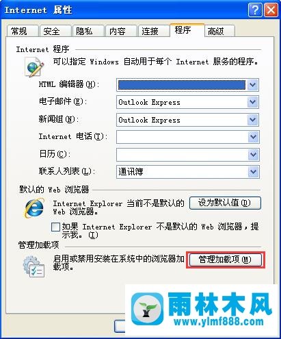 xp系统打开IE浏览器死机怎么办？