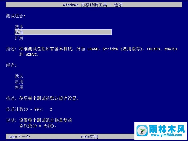 Win7系统怎么使用自带工具进行内存检测