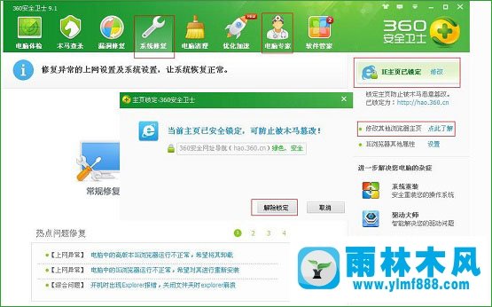 Win7系统提示‘未能连接到 Windows 服务’怎么办？