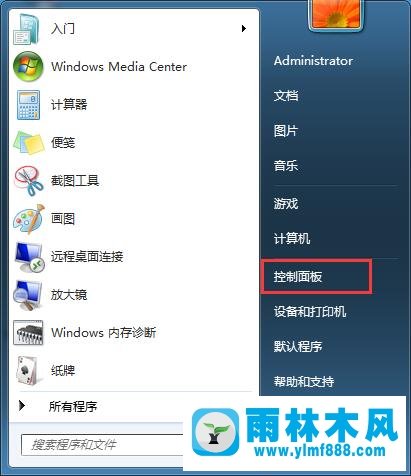 Win7系统如何禁用Ctrl+Alt+delete组合键?