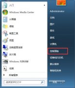 Win7系统如何禁用Ctrl+Alt+delete组合键?