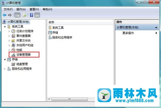 Win7系统下鼠标滚轮失灵怎么应对？