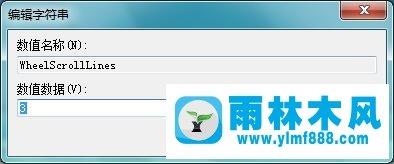 Win7系统下鼠标滚轮失灵怎么应对？