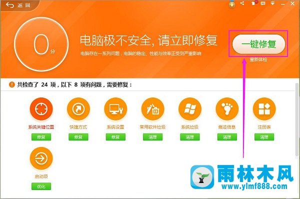 Win7桌面图标显示不正常怎么修复？