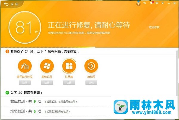 Win7桌面图标显示不正常怎么修复？