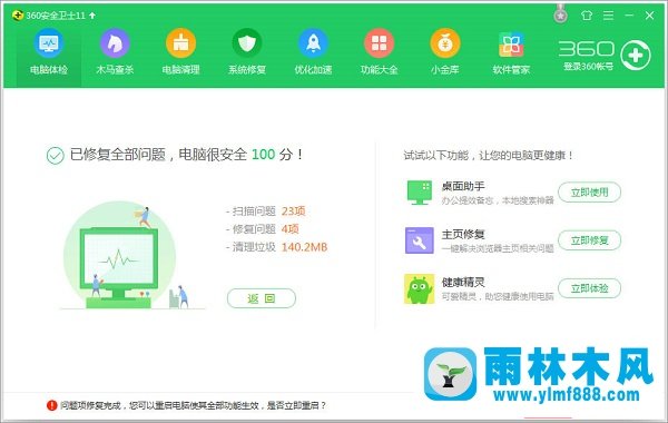 Win7桌面图标显示不正常怎么修复？