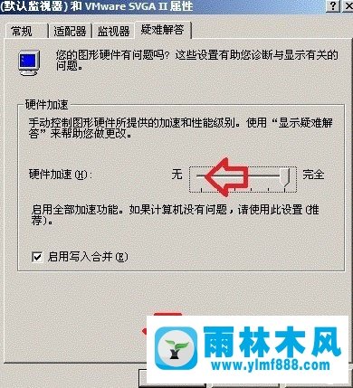 xp系统怎么关闭硬件加速？