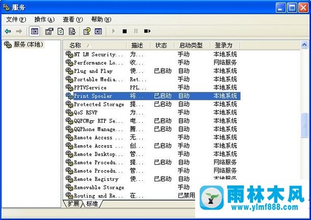 xp系统怎么添加Print Spooler服务？