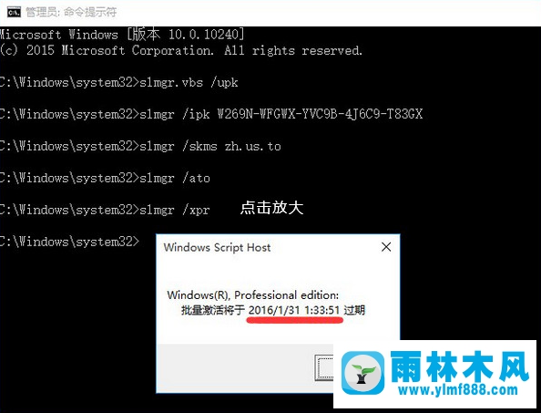 win10系统激活密钥分享及安装教程