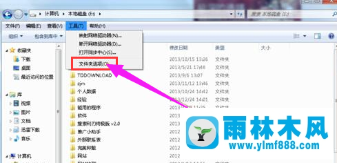 Win7系统隐藏文件怎么显示？