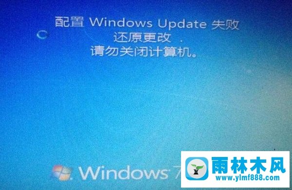 Win7提示‘配置windows update失败’怎么解决？