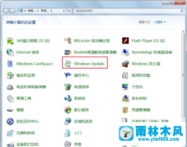 Win7提示‘配置windows update失败’怎么解决？