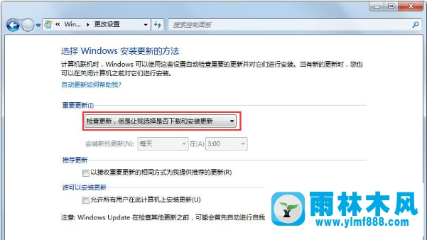 Win7提示‘配置windows update失败’怎么解决？
