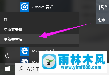 win10英文版转中文版教程