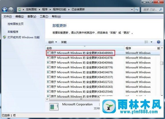 Win7系统更新后爱普生打印机无法打印怎么办？