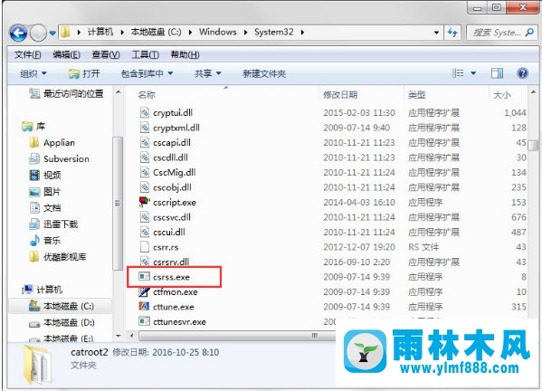 Win7系统提示bugreport_xf.exe-系统错误怎么办？