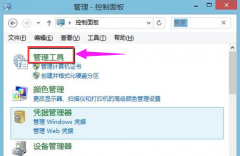 win10系统怎么设置定时关机？