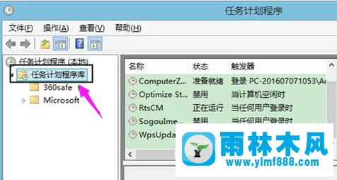 win10系统怎么设置定时关机？