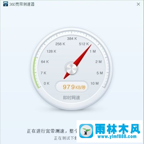 Win7系统怎么测试电脑网速？