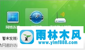 Win7系统怎么测试电脑网速？