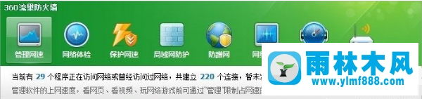 Win7系统怎么测试电脑网速？