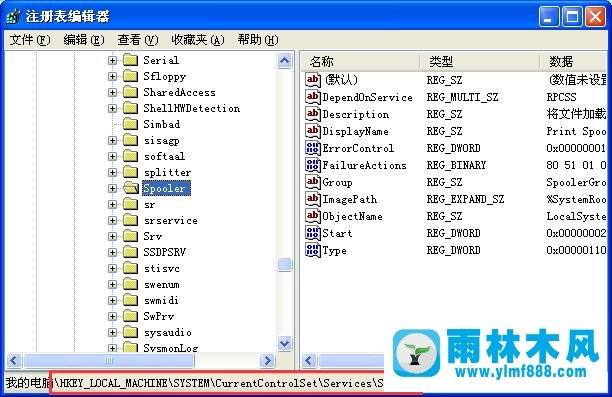 雨林木风xp系统怎么添加Print Spooler服务？