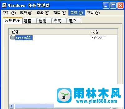 雨林木风xp系统无法启动任务管理器怎么解决？