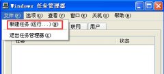 雨林木风xp系统找回消失的任务栏?