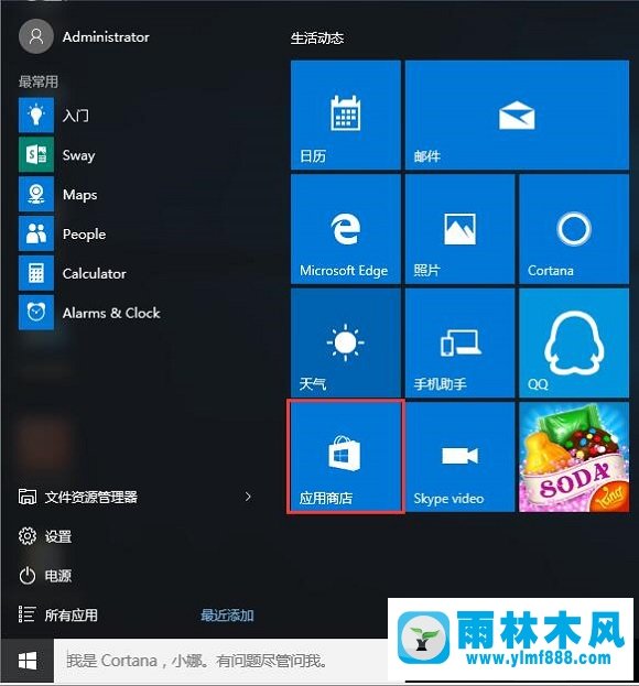 雨林木风win10系统下OneNote无法启动的解决方法