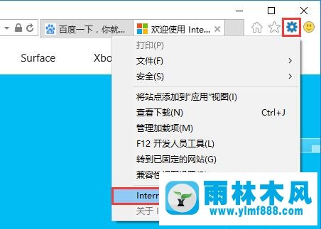 雨林木风win10系统下IE浏览器如何开启硬件加速？